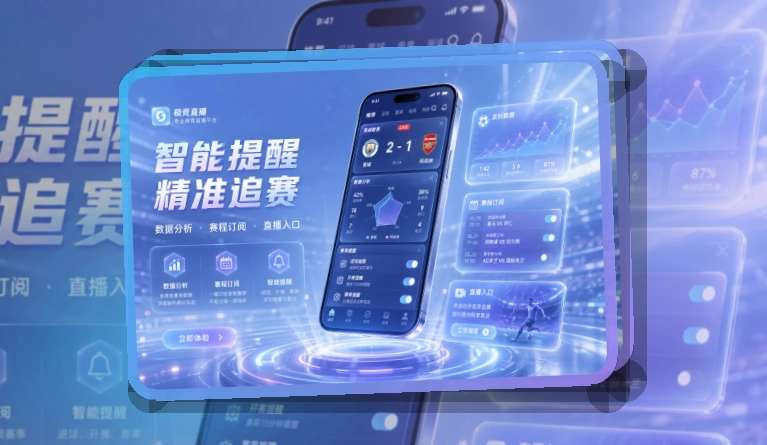 开云比赛期间更顺手，手机端赛事回访，安装更顺畅