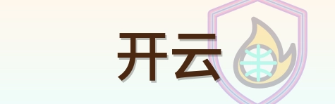 开云 Logo